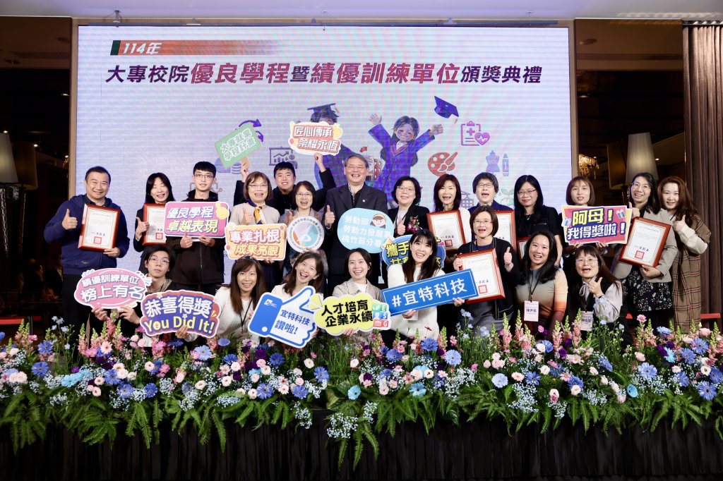 勞動力發展署表揚114年獲選優良學程與績優訓練單位深化產學合作