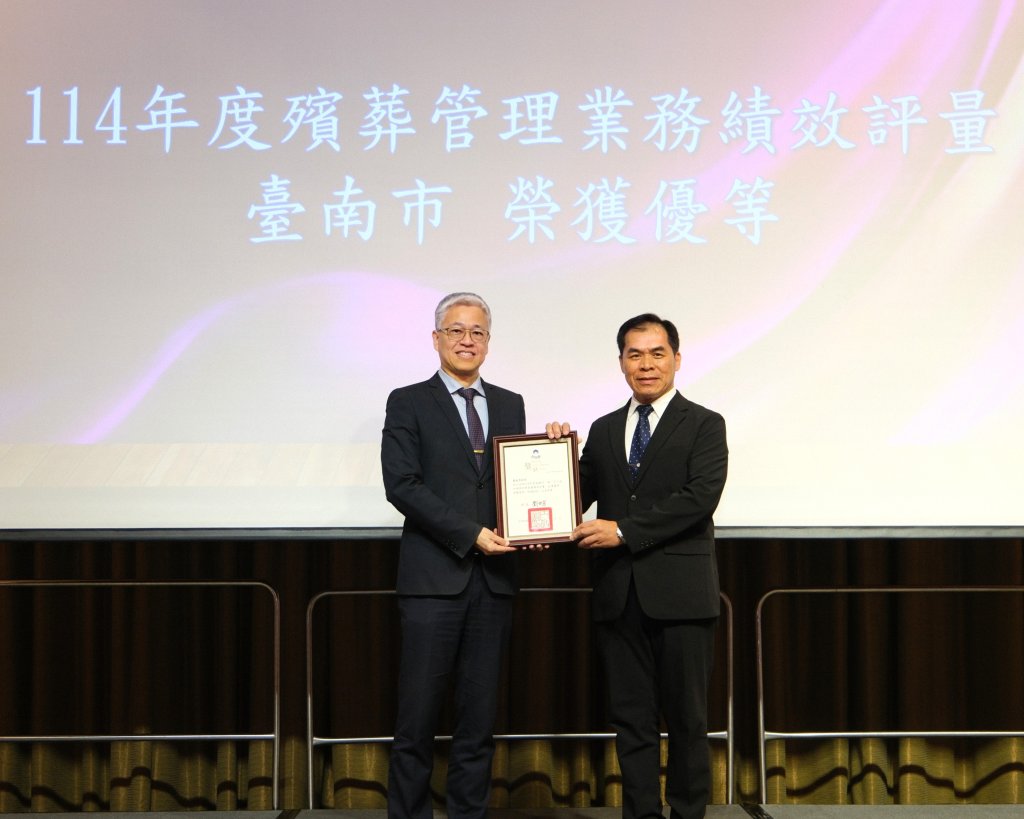 民政局殯葬管理評量奪最高榮譽 臺南市獲頒全國優等肯定