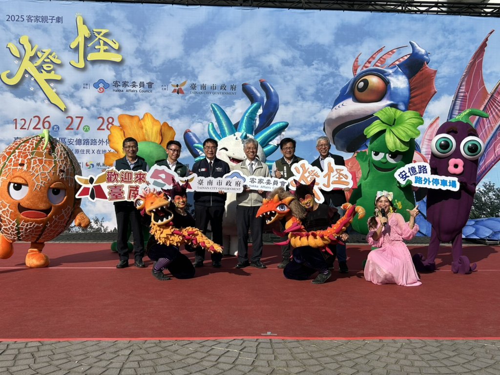 黃偉哲力推《燈怪》親子劇 客委會邀市民來安平打怪感受客家文化魅力