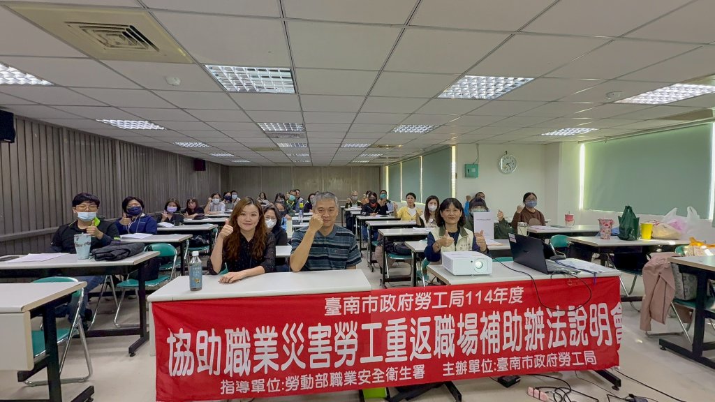 南市勞工局幫助職災勞工順利重返職場 共築希望家園