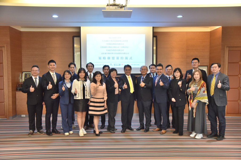 屏東大學不動系與多家不動產相關業者簽署MOU　深化交流合作與人才培育