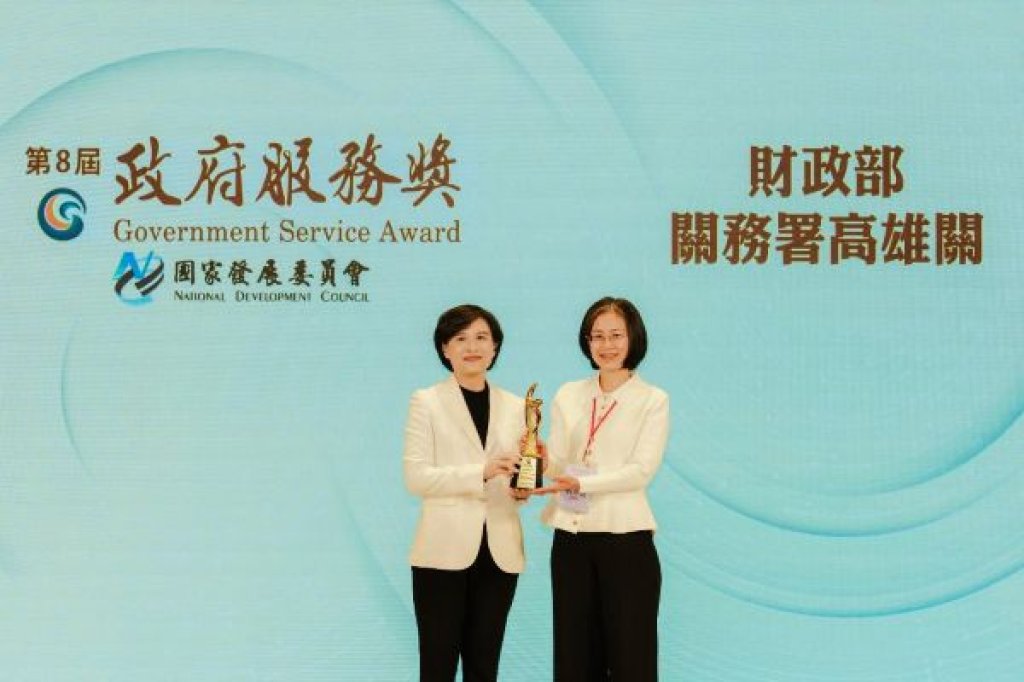 高雄關奪第8屆政府服務獎！智慧綠色碼頭成港口效率新典範