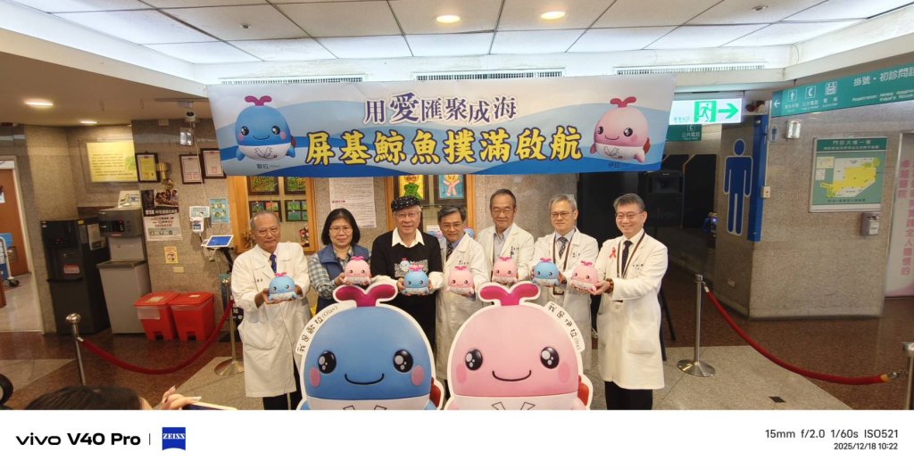 醫療奉獻獎得主齊力挺　屏基用撲滿與健走，為屏東醫療存希望