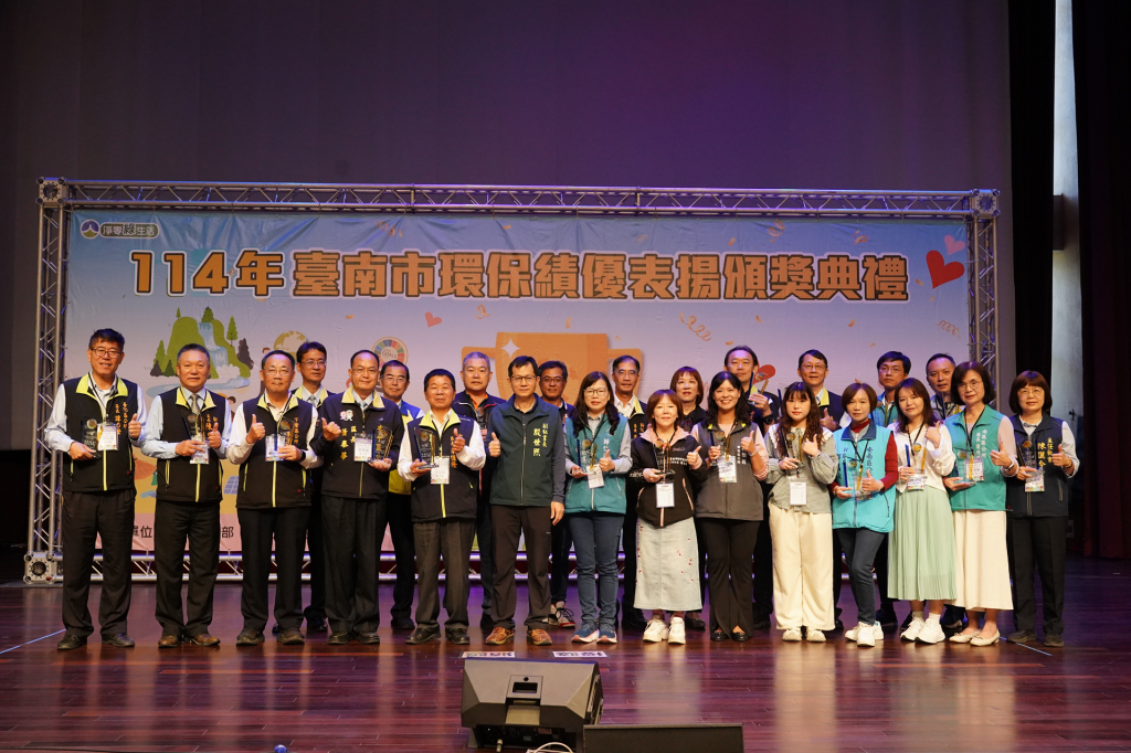 凝聚家園力量 114年環保績優表揚典禮登場 感謝義、志工的奉獻