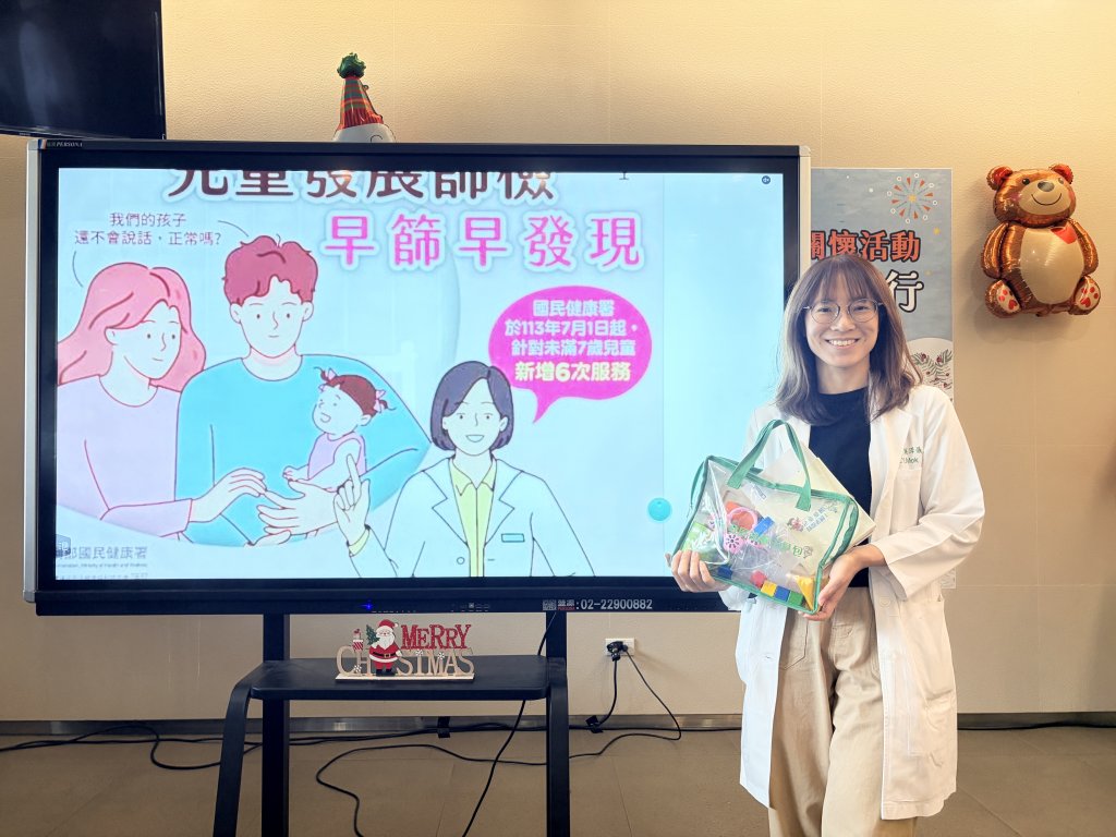 土城醫院聖誕送大禮　助家長篩檢遲緩兒　把握0～6歲療育黃金期