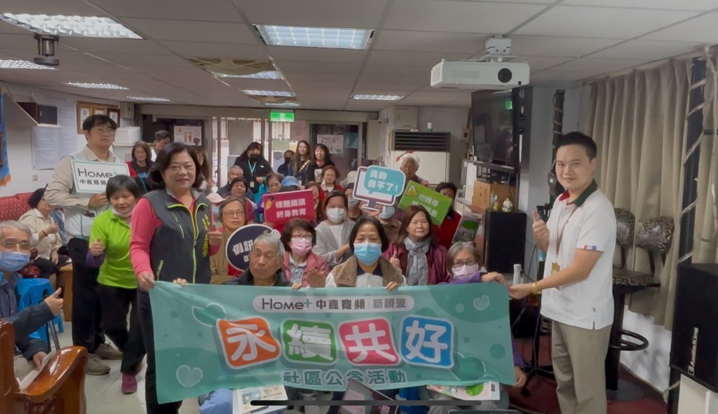 守護安心家園！新視波攜手信義房屋　社區識讀教育反詐宣導