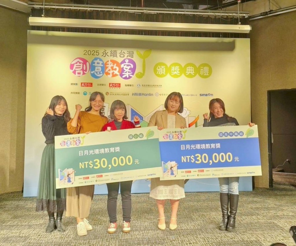 塑戰塑決！九份子教師團隊以《海有什麼塑，未來不超塑》勇奪「日月光環境教育獎」