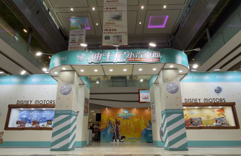 迪士尼小汽車節年度最終站於南紡登場 動物方城市2主題車款南台灣首次亮相