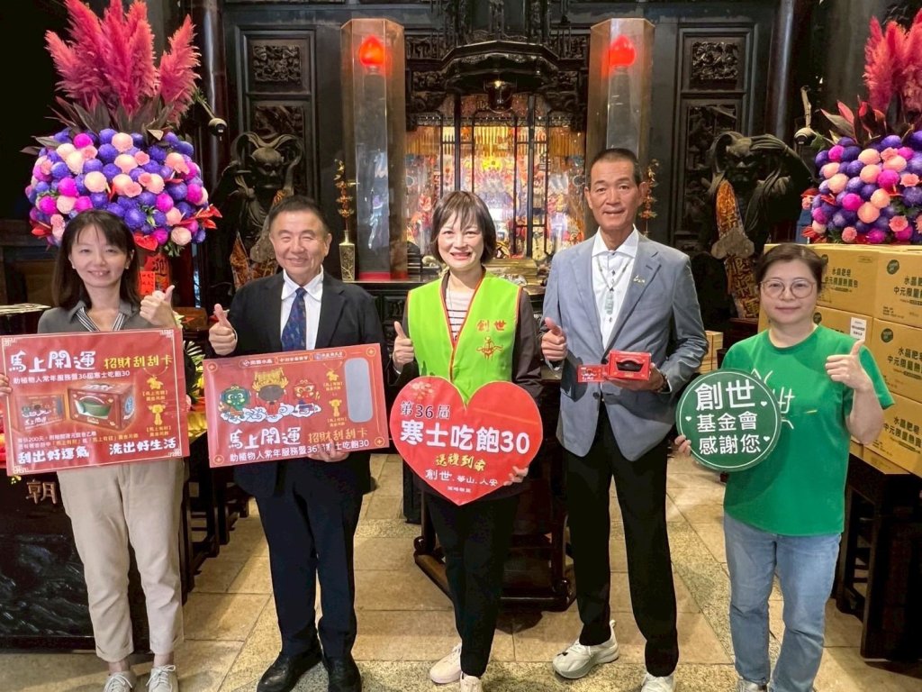 「馬上開運」 北港朝天宮攜手南僑集團推出創世公益義賣