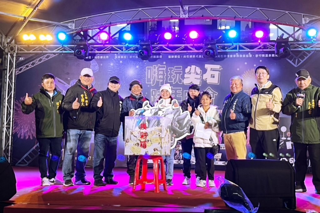 舞動尖石、high到新年　竹縣尖石鄉2025年歲末感恩暨迎向2026祈福平安跨年晚會12/31隆重登場