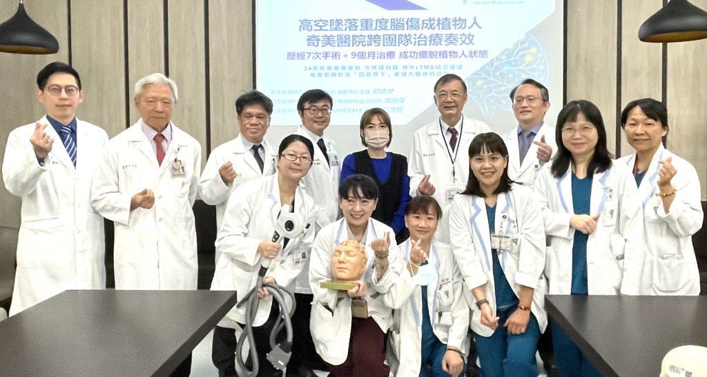 高空墜落重度腦傷成植物人，奇美醫院跨團隊經7次手術＋9個月治療找回自理能力
