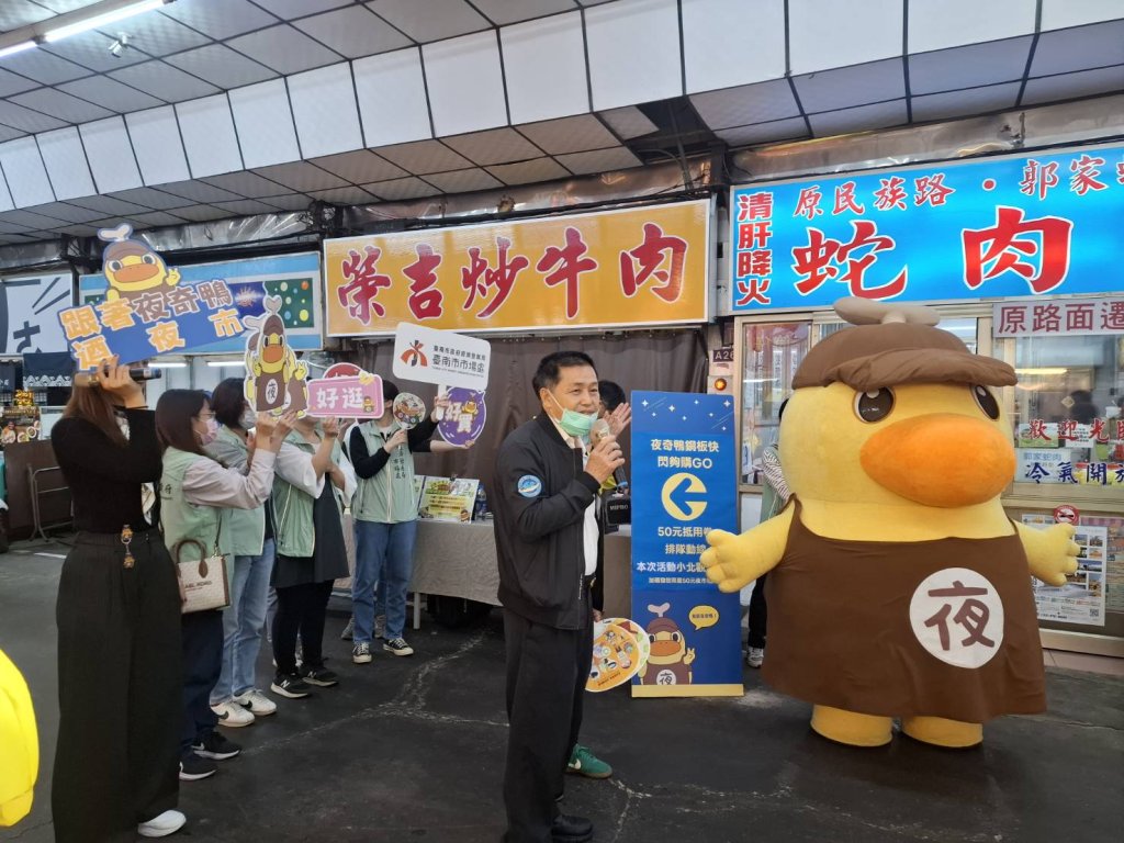 耶誕前夕「夜奇鴨」走進小北商場 傳播歡樂推廣美食好物