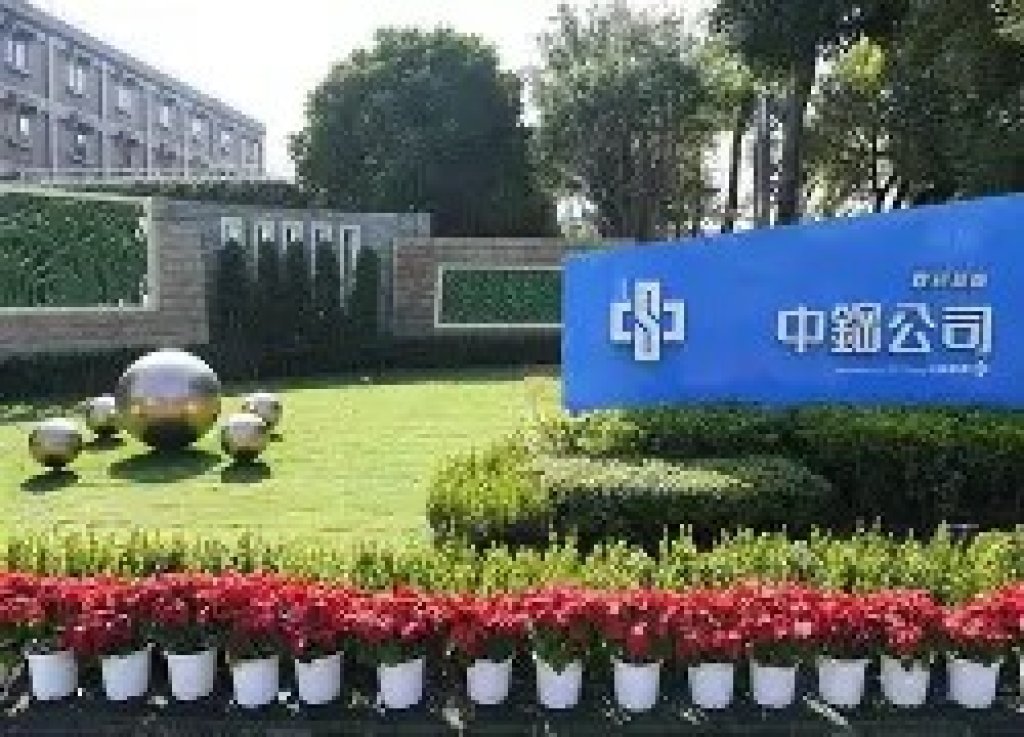 中鋼公司一一五年元月盤及第一季盤價平高盤開出