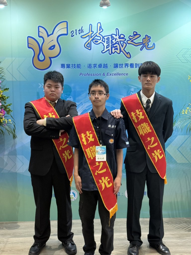 國立新營高工應屆畢業校友蔡佑威　獲第21屆技職之光「證照達人獎」