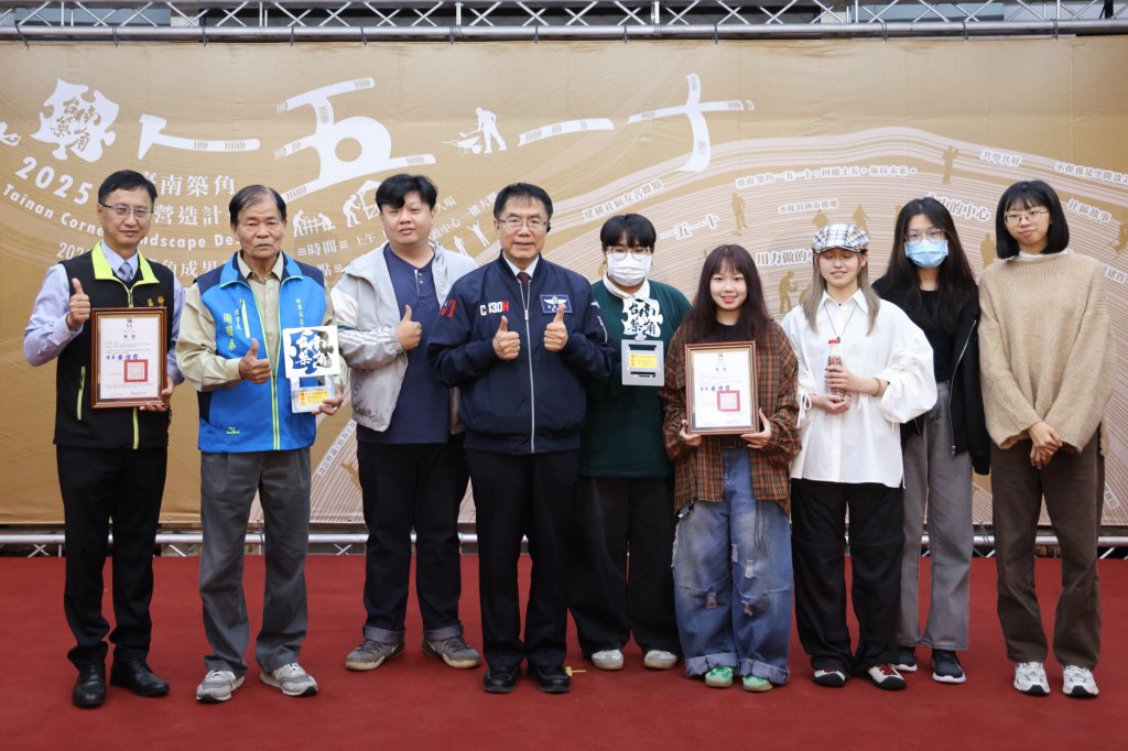 臺南築角計畫邁入第15年 黃偉哲出席成果展頒獎肯定社區與青年團隊