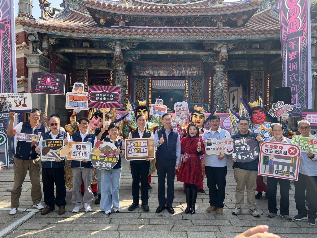 「用路人風險意識快閃活動」12/21台南祀典大天后宮登場