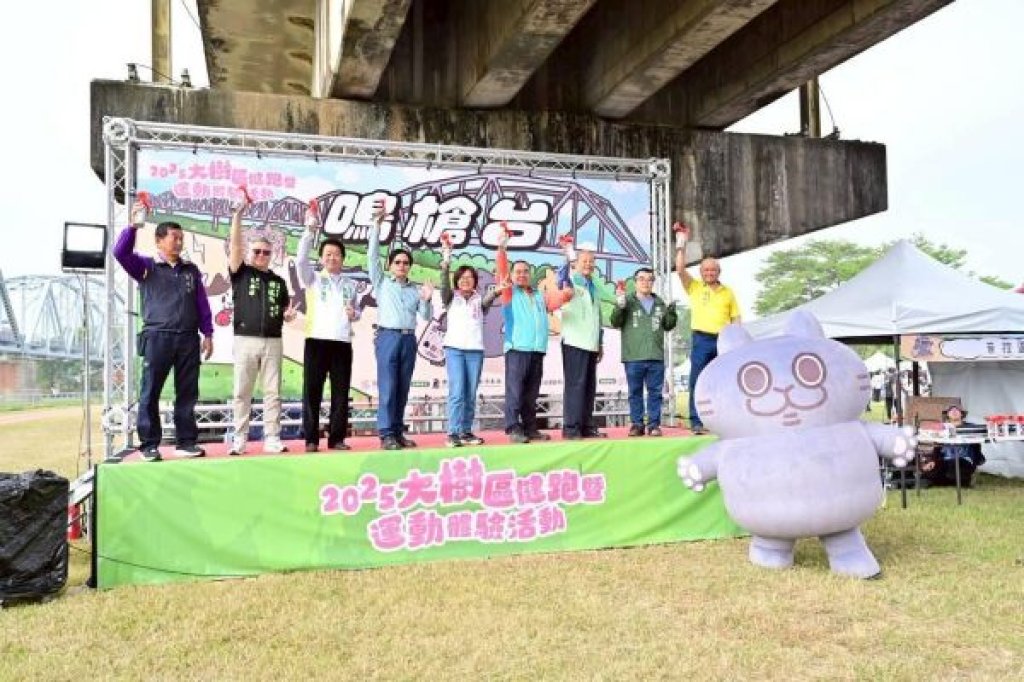  假日不耍廢!高市運發局大樹區舉辦耍廢貓IP健跑活動