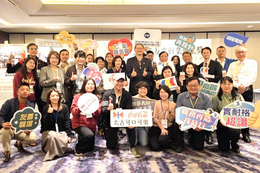 桃竹苗分署攜手企業推動友善職場創造永續就業環境獲肯定　6家企業友善職場榮獲2025友善就業菁采獎