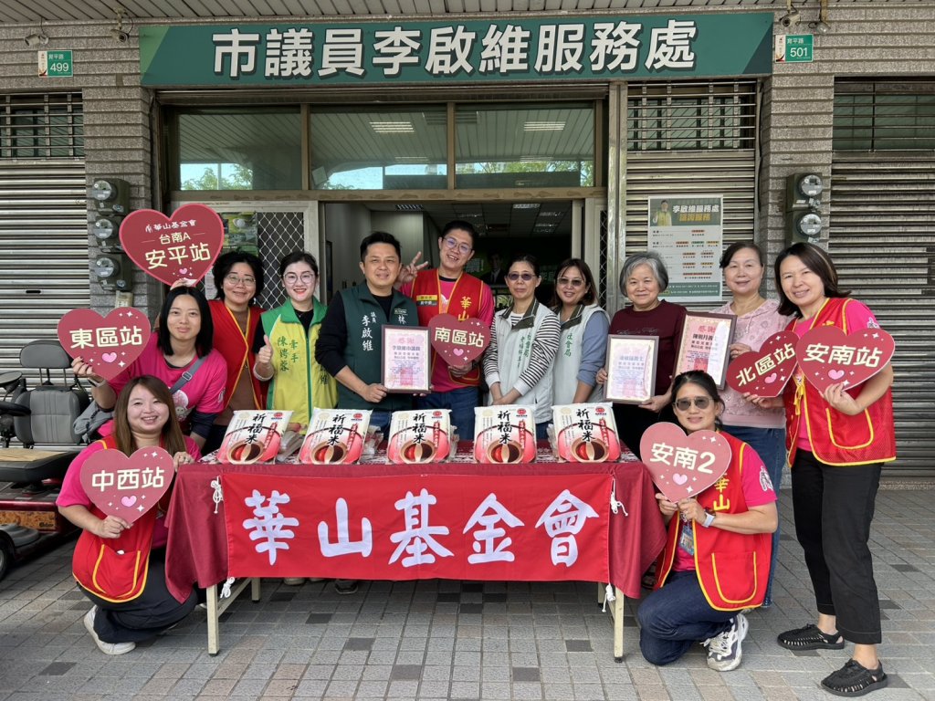 華山基金會愛心年節關懷！民代與善眾熱心企業協助打造長輩第二個家