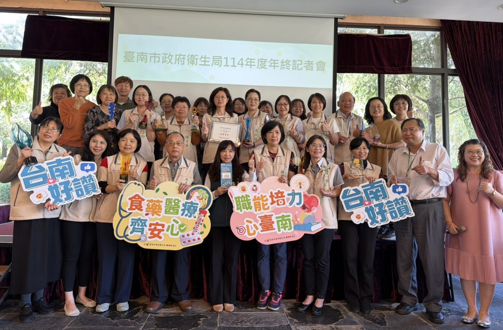 臺南衛生局展現114年度最強健康成績單！食藥把關升級、醫療量能展現、心理支持更到位