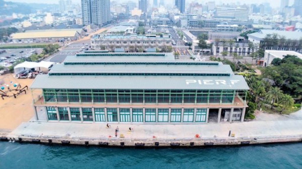 棧叁庫「PIER F」啟用典禮　歷史建築蛻變智慧基地 AI 應用與新創公司進駐
