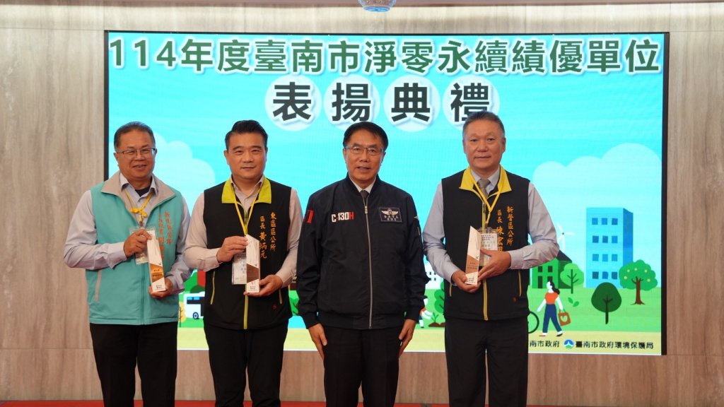 臺南低碳家園成果齊聚獲獎 企業×社區×學校攜手展現永續行動力