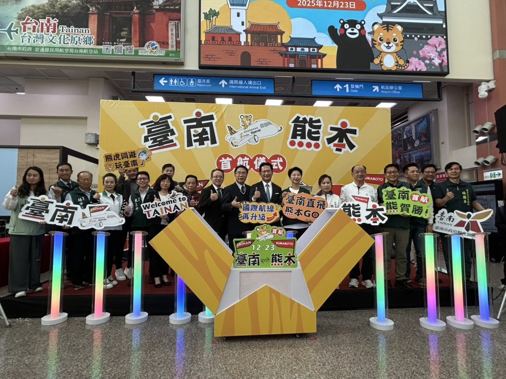「臺南-熊本」航線正式啟航 市長黃偉哲宣佈臺南國際航線再添里程碑，深化臺日雙向交流