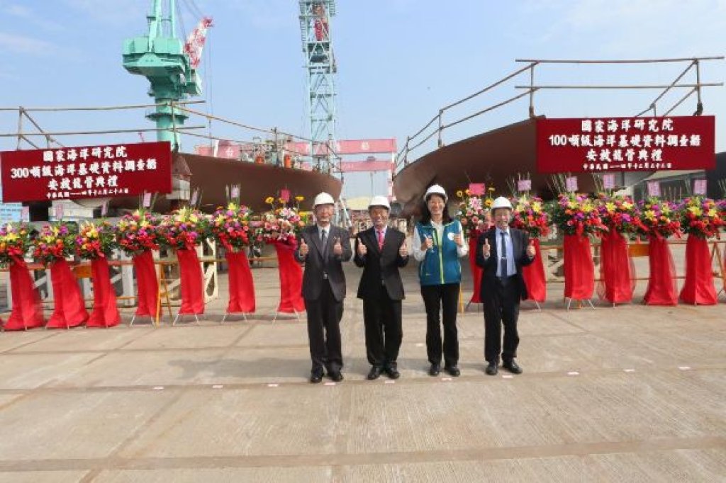 台船公司承造海委會海研院兩艘海洋基礎資料調查船 安放龍骨典禮