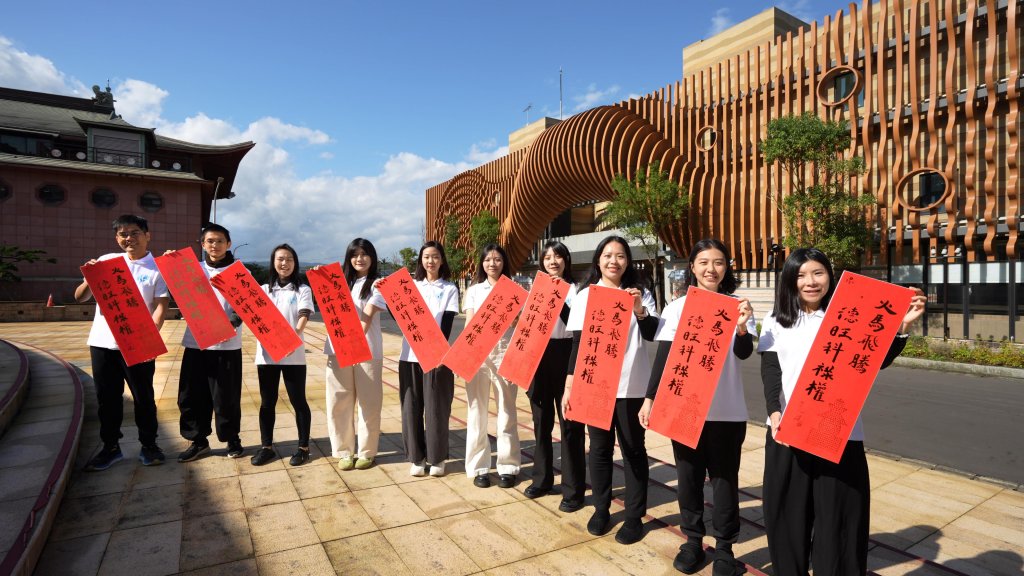 以德行覺醒內心、以利他形塑未來　心道法師丙午年墨寶「火馬飛騰，德旺科祿權」傳遞暖心能量