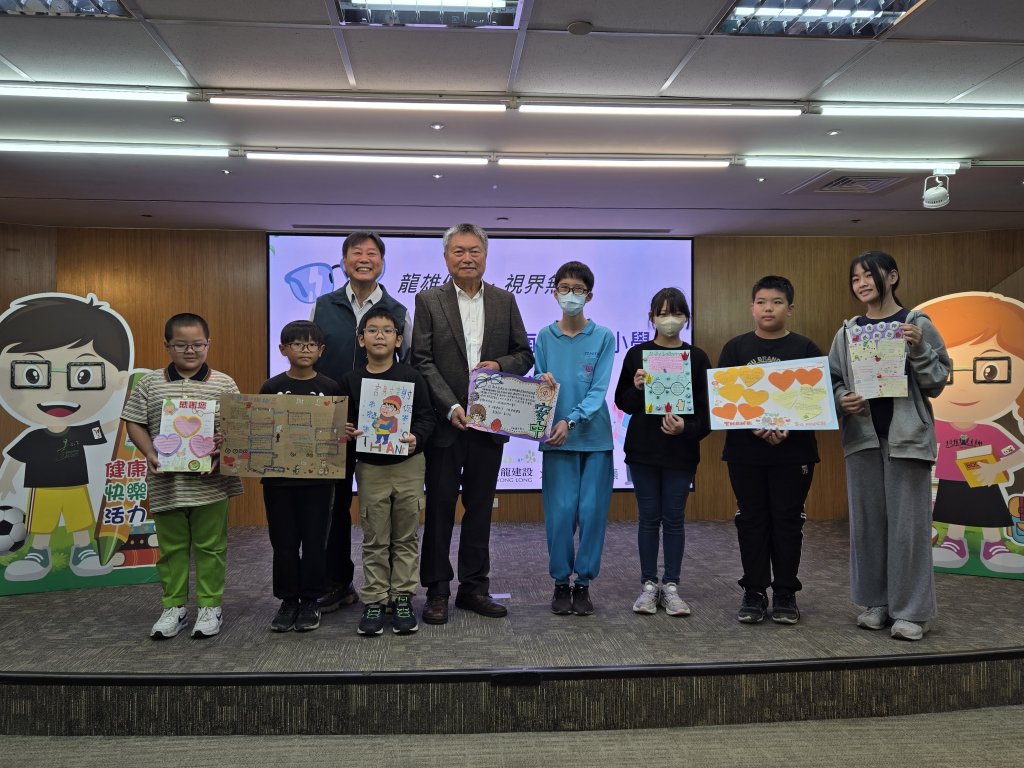 守護孩子清晰視界 民間企業連續8年關懷學童視力健康