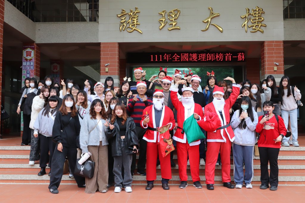 迎接聖誕節到來 中華醫大舉辦聖誕驚喜快閃活動