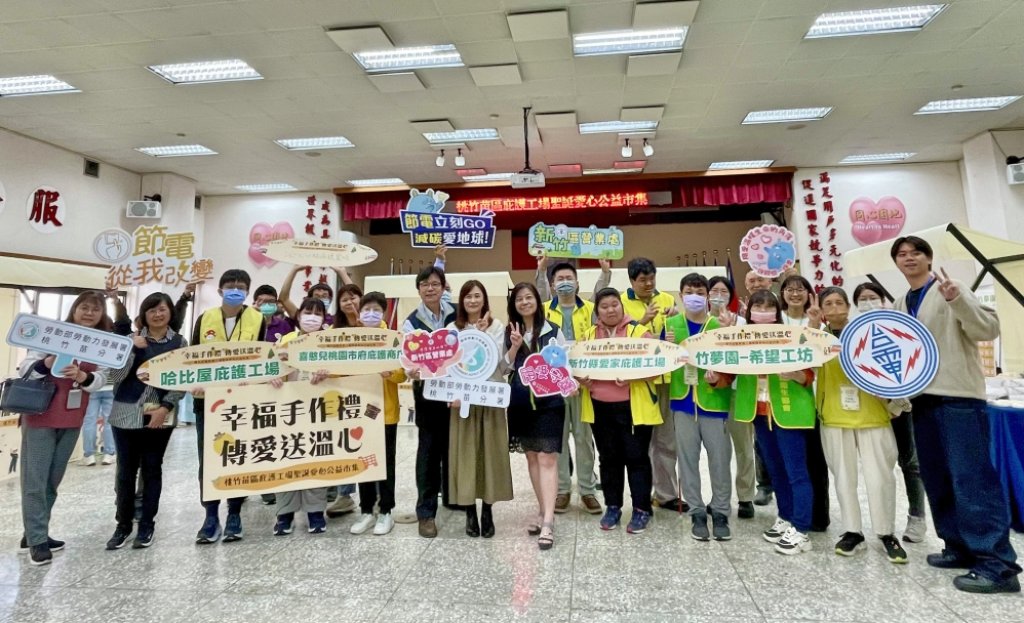 走進台電、創造支持　台電新竹區處聖誕公益市集力挺弱勢族群並關心認識庇護工場的特色與價值
