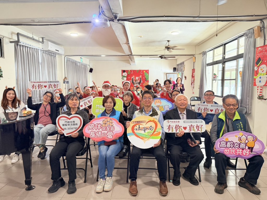 南市社會局銀髮悠活園區聖誕溫暖傳愛 打造長者健康在地安老環境