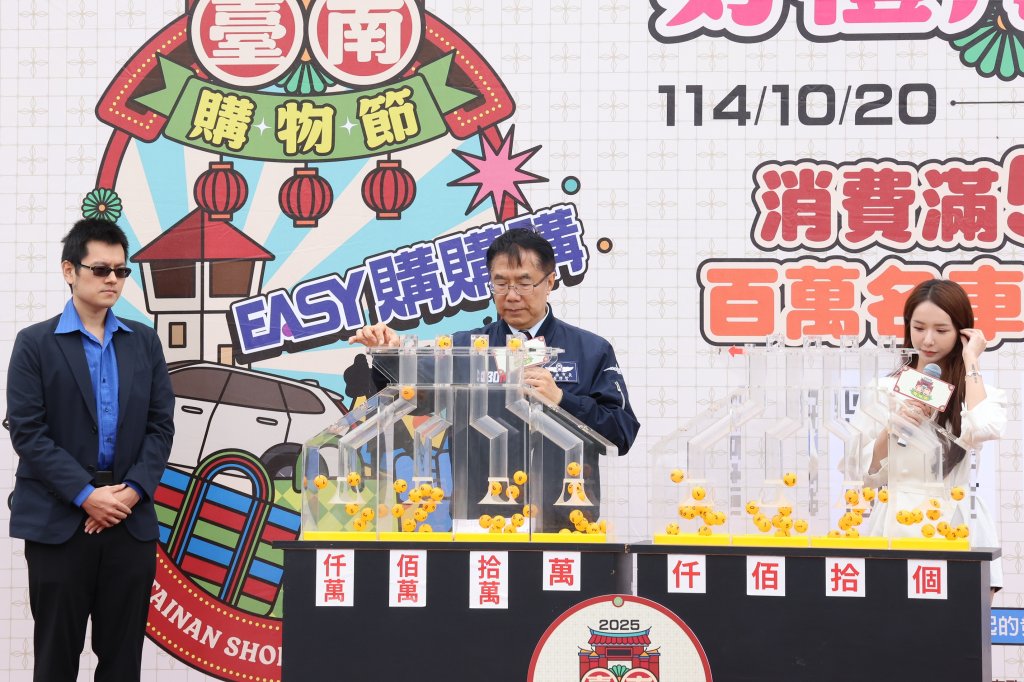 台南購物節今抽出逾80萬好禮 黃偉哲大方宣布下月再加碼10萬