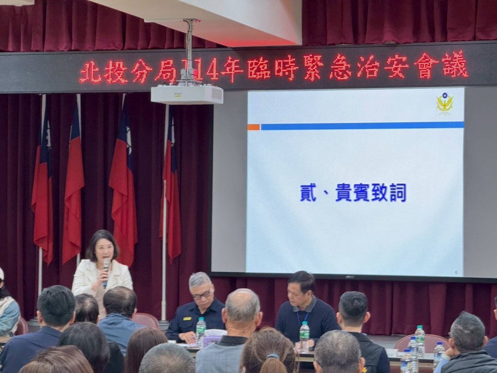  北投警緊急召開臨時社區治安會議--強化維安部署安定民心