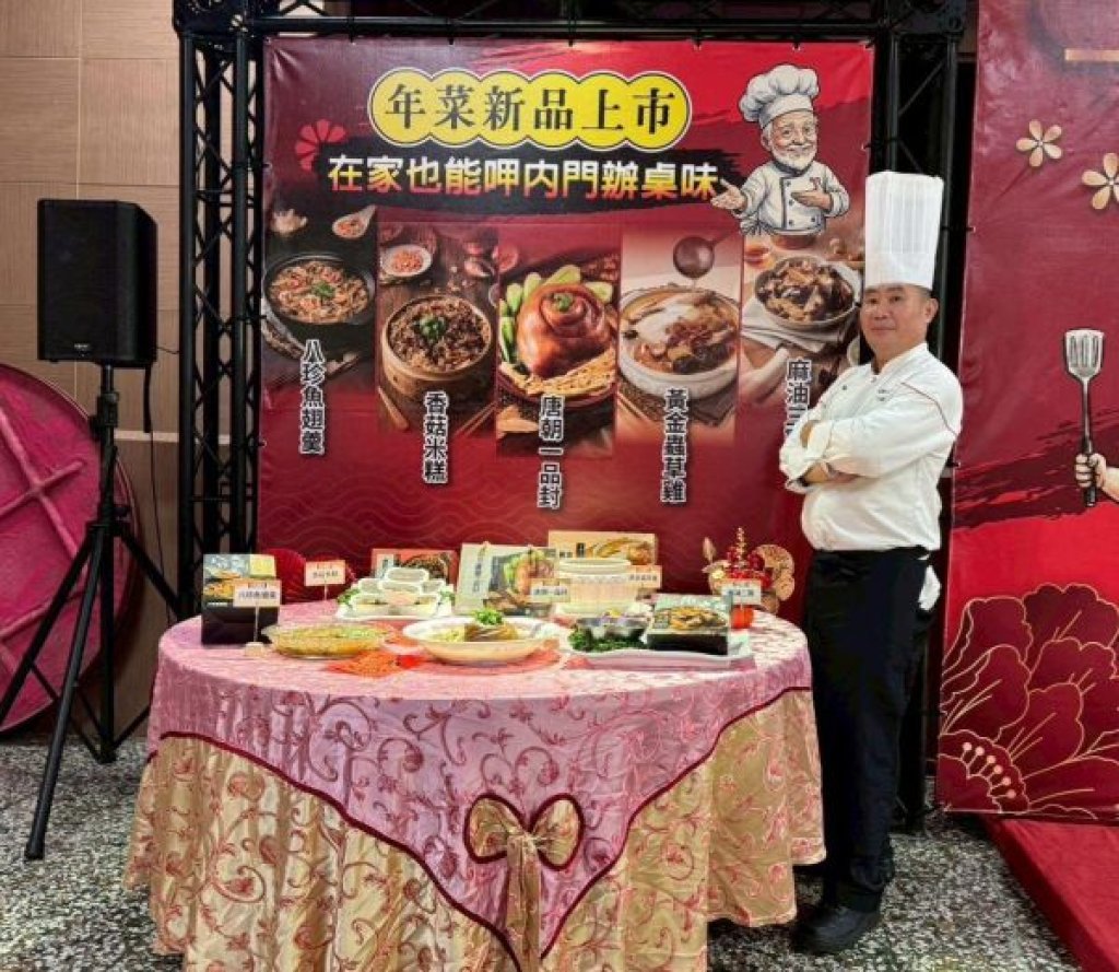  初二回娘家呷辦桌  內門年菜再升級  首推外帶年菜新品 在家也能呷辦桌