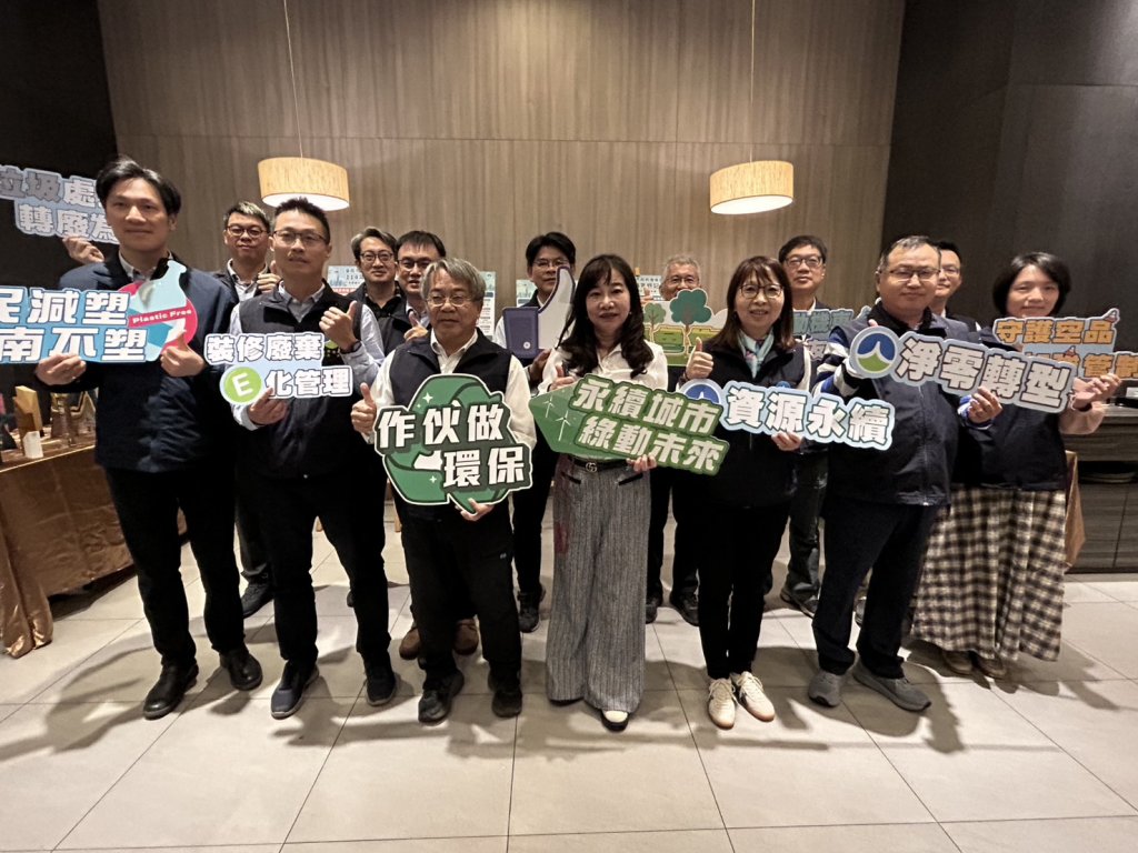 永續治理創佳績 台南市環保局年終成果發表優秀成績單