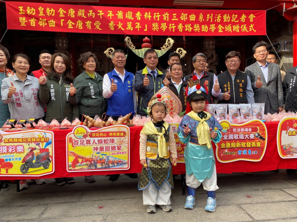 國定3級古蹟佳里區金唐殿丙午年「蕭壠香」即將登場 行前3部曲活動展開