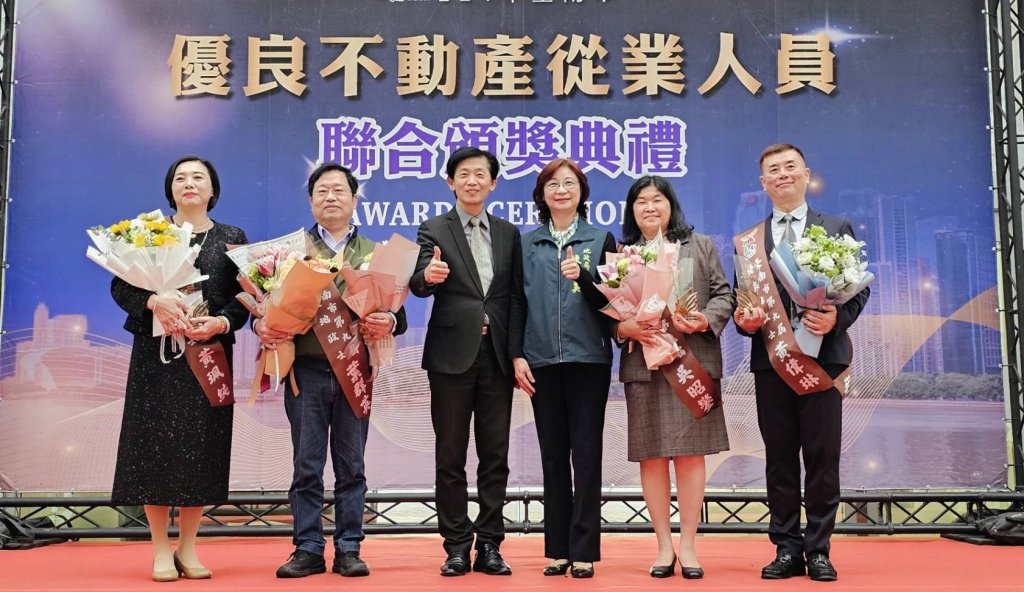 臺南市114年優良不動產從業人員聯合頒獎典禮表揚12位優良從業人員及1家租賃服務業