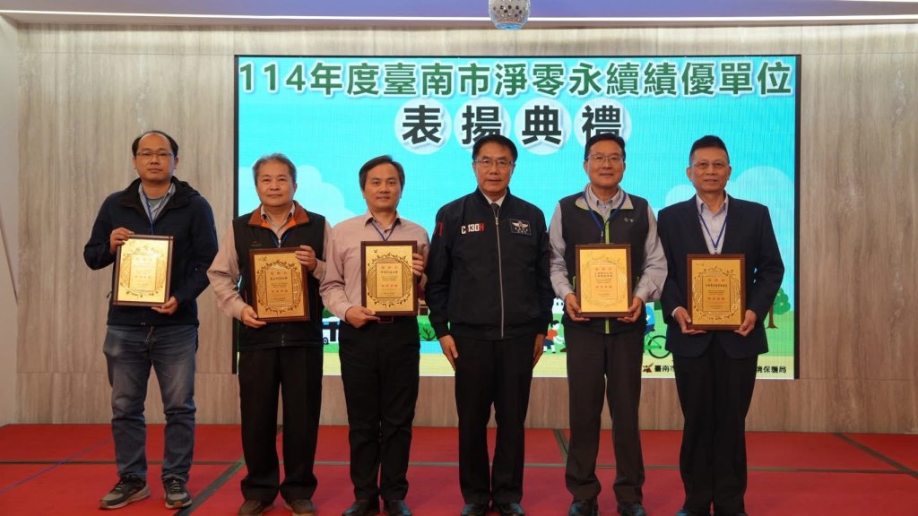 崑山科大EDC淨零績效獲肯定 榮獲臺南市「環保貢獻獎」