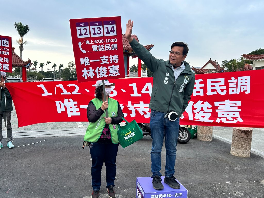 林俊憲與對手內部民調拉近差距 林軍議員不畏低溫 倒數衝刺全力拜票