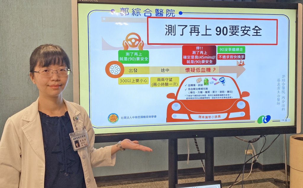 低血糖 真可怕！醫：駕駛上路前先驗血糖至少90以上再上路　　