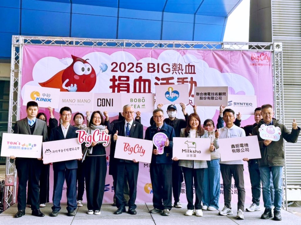 全齡購物場域x社會公益平台　新竹遠東巨城凝聚公益能量今年度挽袖捐血最終場再次超越1萬袋目標