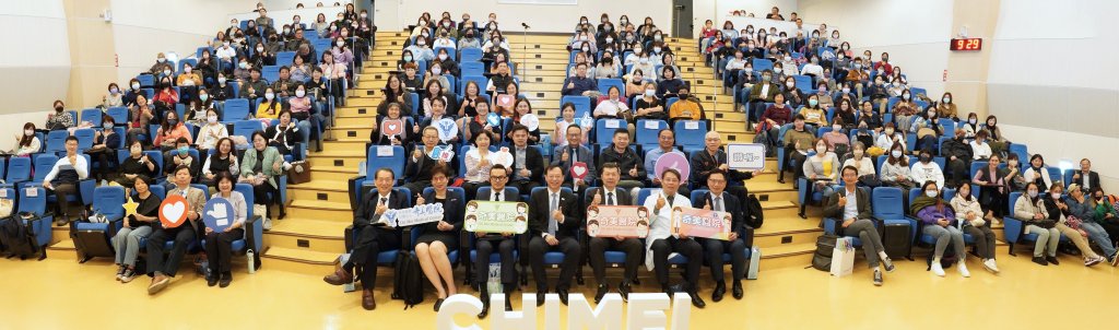 奇美醫院舉辦『長照3.0國際研討會』推「無牆醫院」，照護零距離！