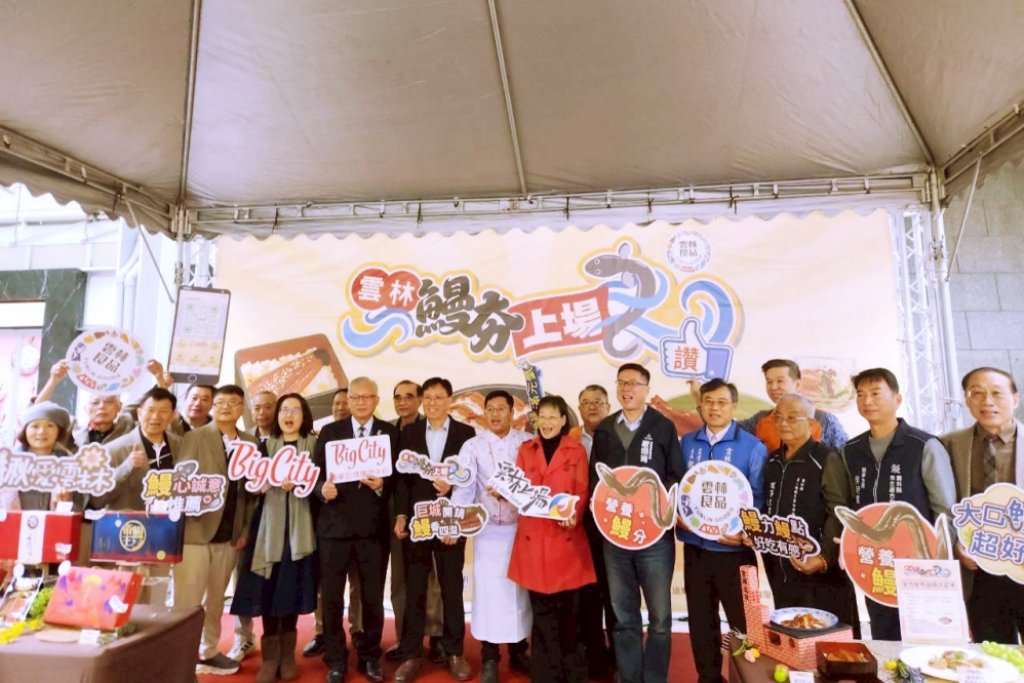 雲林良品x新竹巨城購物中心　農業部漁業署攜手雲林縣府北上竹市行銷推廣在地鰻魚等農漁產交流