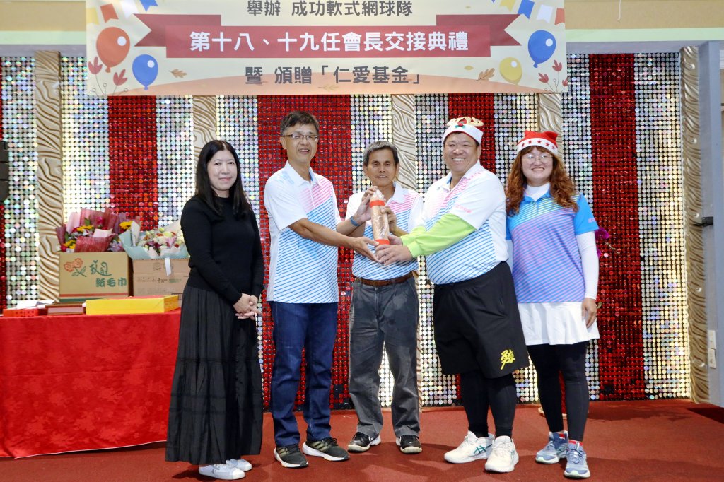 取之社會用之教育！  台中成功軟網隊會長交接   林文仲接棒頒贈仁愛基金嘉惠12校