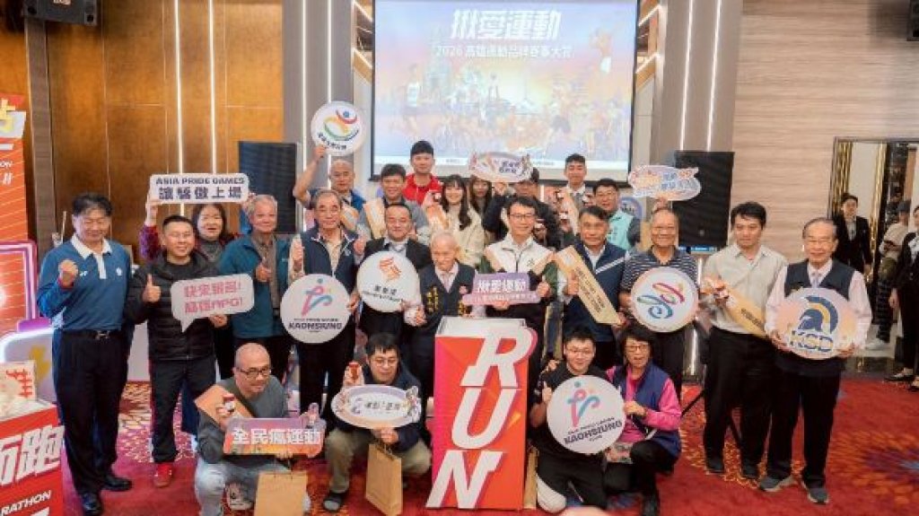   運發局精選2026三大類品牌賽事  馬拉松打頭陣  揪市民運動一整年