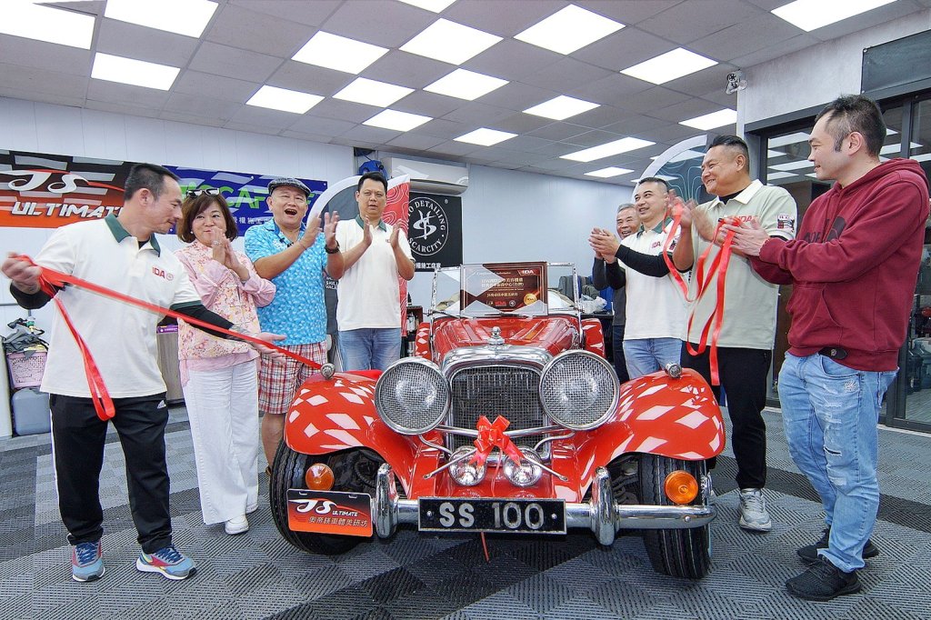 IDA台灣聯盟正式揭牌  引領汽美產業接軌國際  攜手老車協會共築經典修復產業鏈