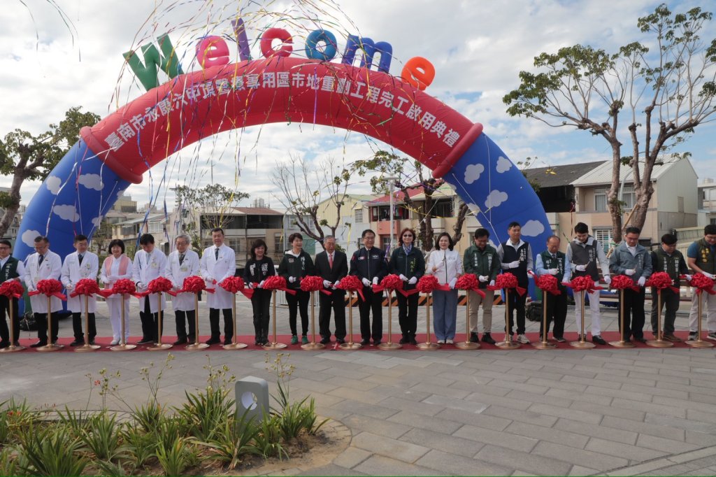 六甲頂醫療專用區市地重劃啟用 黃偉哲：落實醫照合一、創造市民與醫療多贏