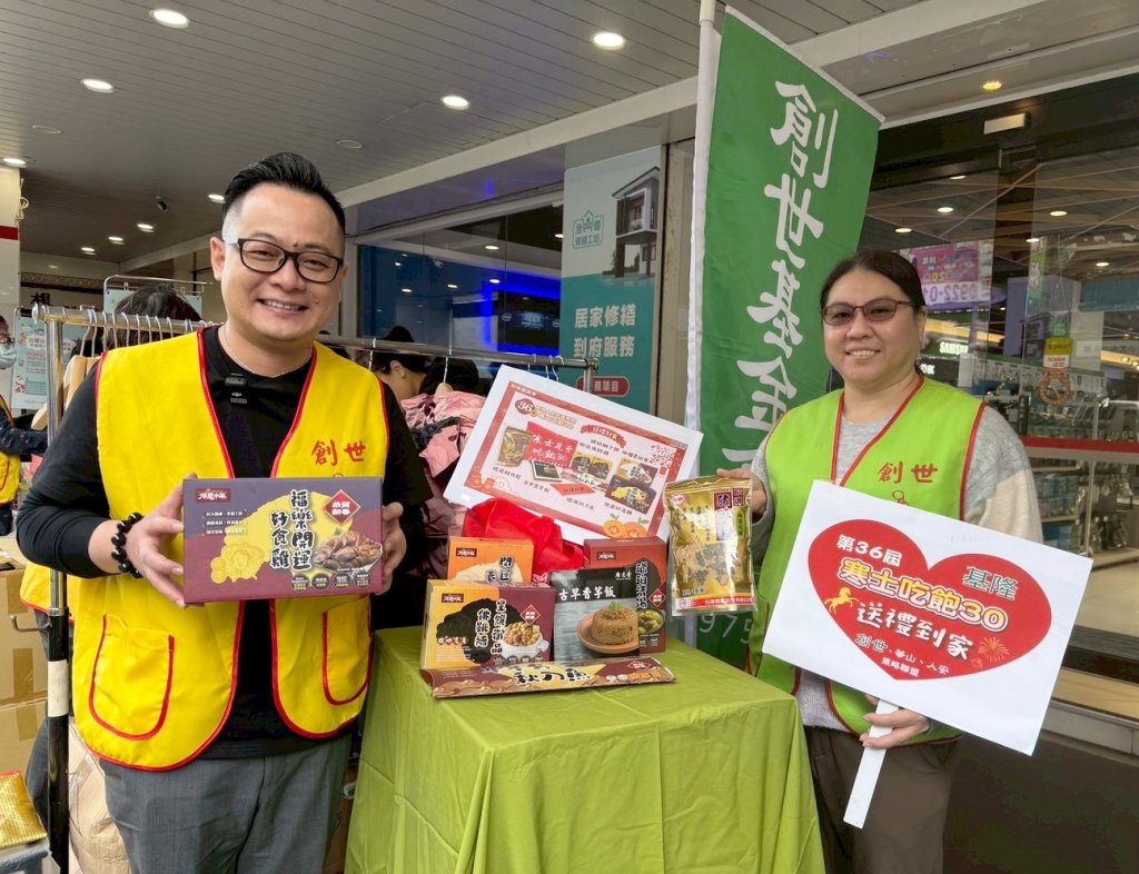 國際百貨與創世12月29~31日歲末義賣會 童子瑋獻身一日義工